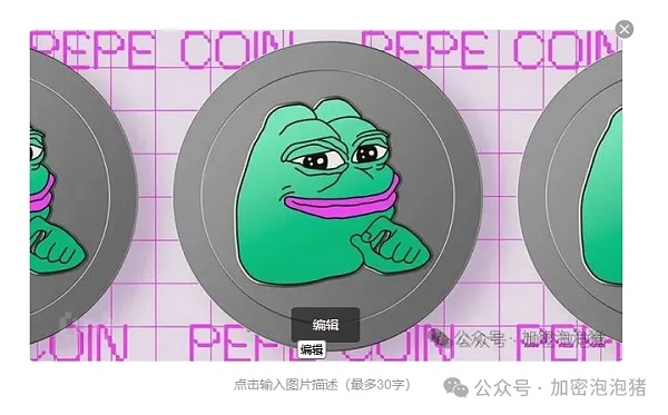 PEPE 难以维持支持水平!
