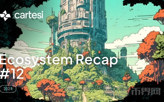Cartesi生态系统#12