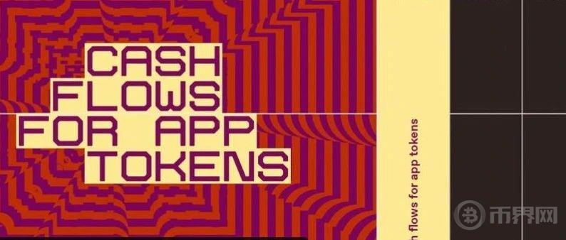 a16z：应用代币的新财务模型 如何产生现金流