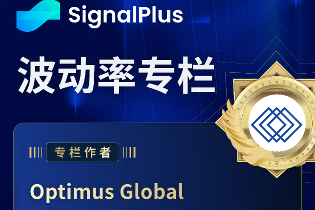 BTC波动率 ：一周回顾2024年8月5日–8月12日