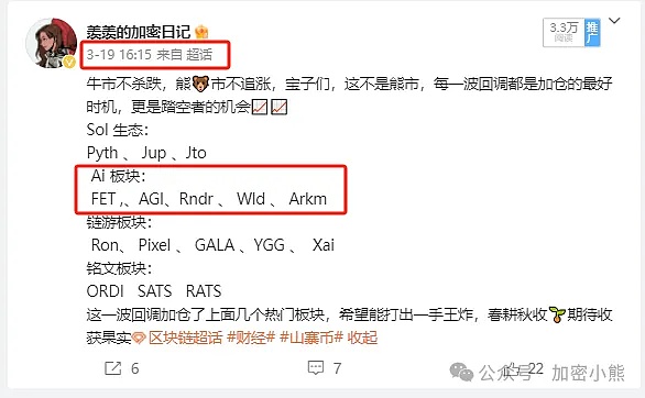 加密AI领域掀起新浪潮  Sora之后  第二轮火爆行情正酝酿中  RNDR、WLD值得关注
