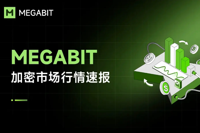 特朗普与马斯克在X Space峰会上未提及比特币和加密货币