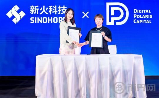 北极星资本品牌发布会圆满落幕 未来蓝图尽展眼前