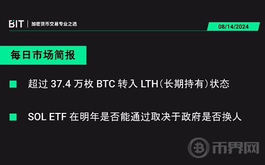 BIT 每日市场简报 08/14 - 短期内比特币价格将再次下跌 5,000 美元左右