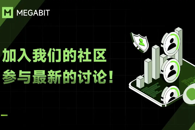 Megabit交易实报：行情震荡，玩转攻略