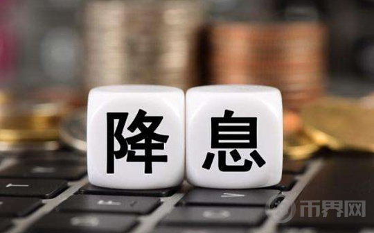 降息还是好消息吗？如何更好的抓住其中机会？