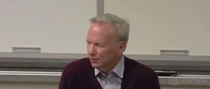 在这段被下架的视频里 谷歌前CEO说了很多真话