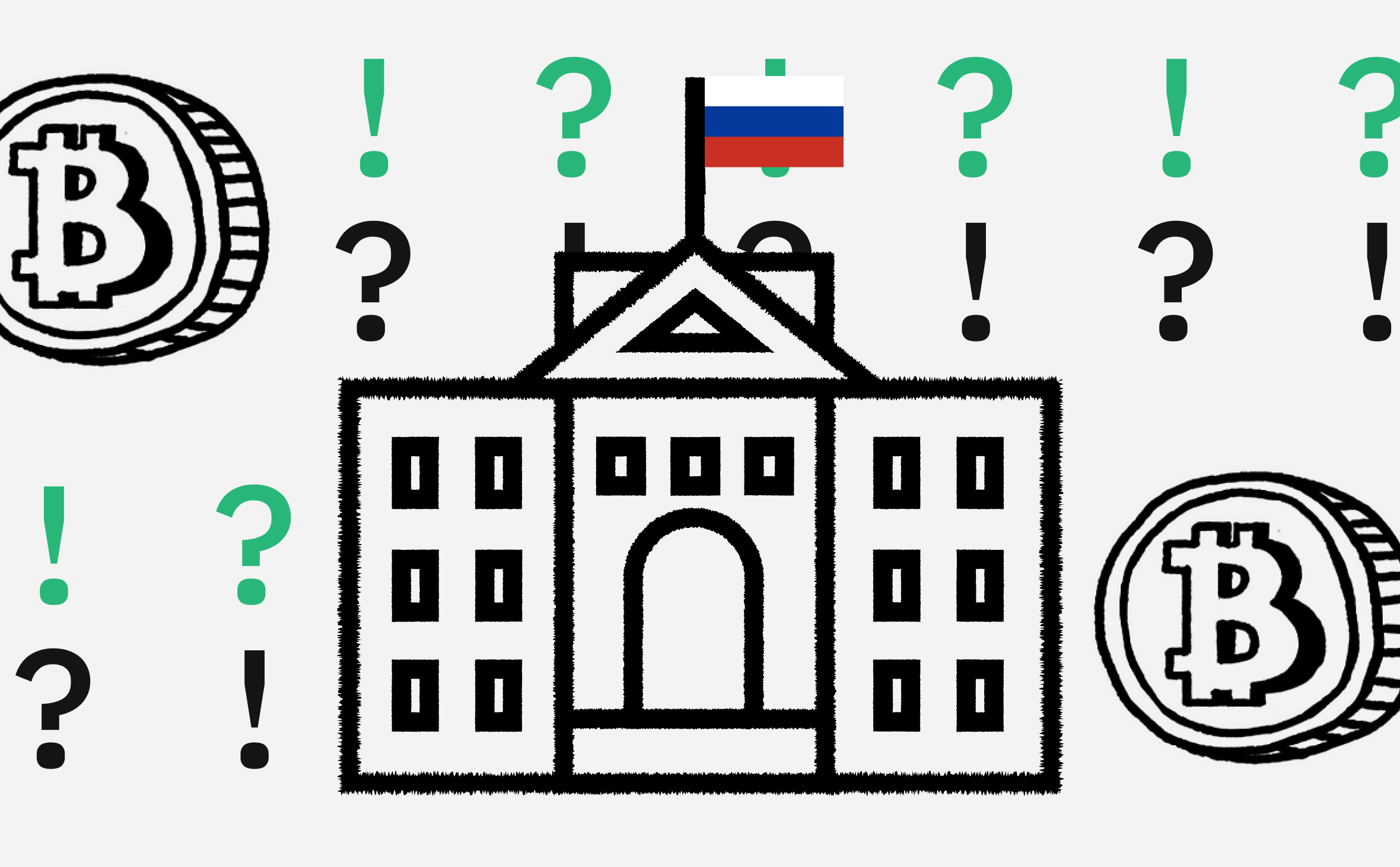 В Госдуме допустили появление российской криптобиржи уже в 2024 году