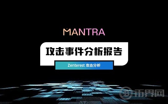 零时科技 || Zenterest 攻击事件分析