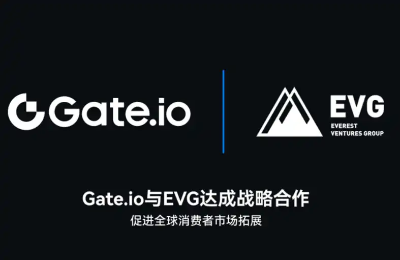 Gate与EVG达成战略合作，促进全球消费者市场拓展