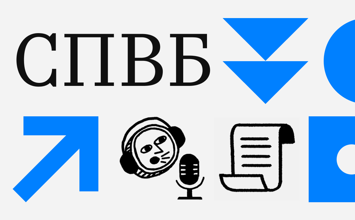 СПВБ опровергла слухи о создании на ее основе криптобиржи