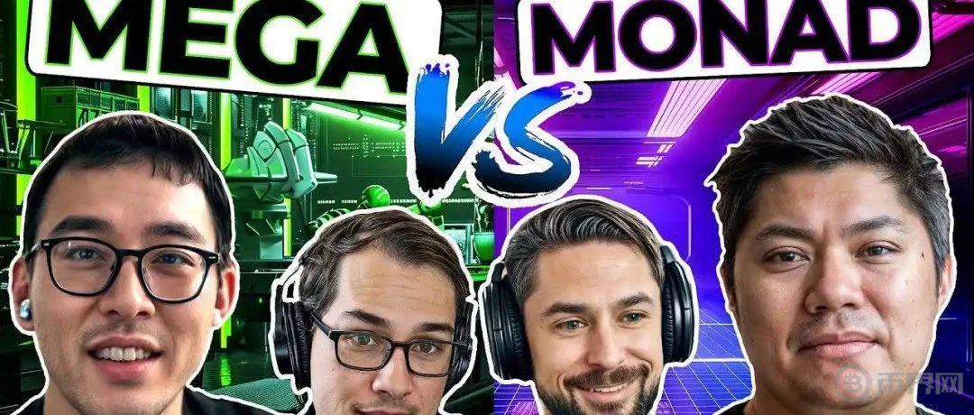 MegaETH VS Monad：以太坊技术巅峰对决