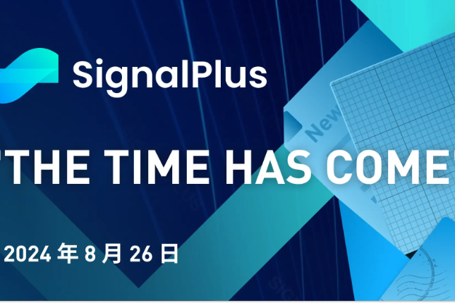 SignalPlus宏观分析特别版："The Time Has Come" 