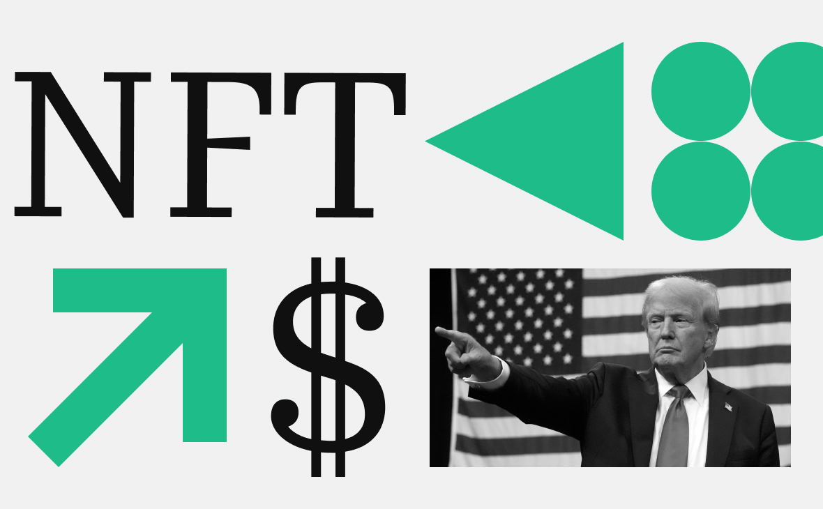Трамп выпустил четвертую NFT-коллекцию. Сколько он на ней заработал