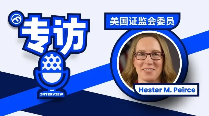 对话美 SEC“加密妈妈”：过去 10 年罚没 30 亿背后，是美国监管进展不足