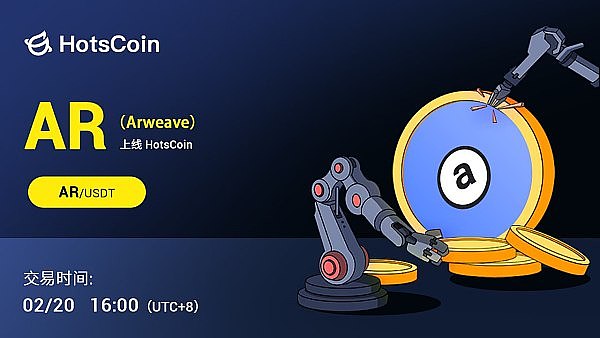 Arweave（AR）投研报告：打造去中心化永久数据存储的未来