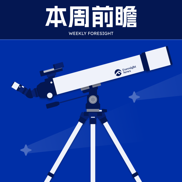 本周前瞻 | KBW2024 进行中，MATIC 将迁移至 POL