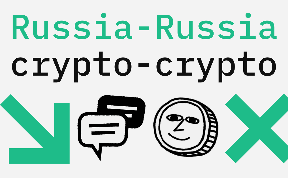 Россия заняла 7 место по уровню внедрения криптовалют. Как это посчитали