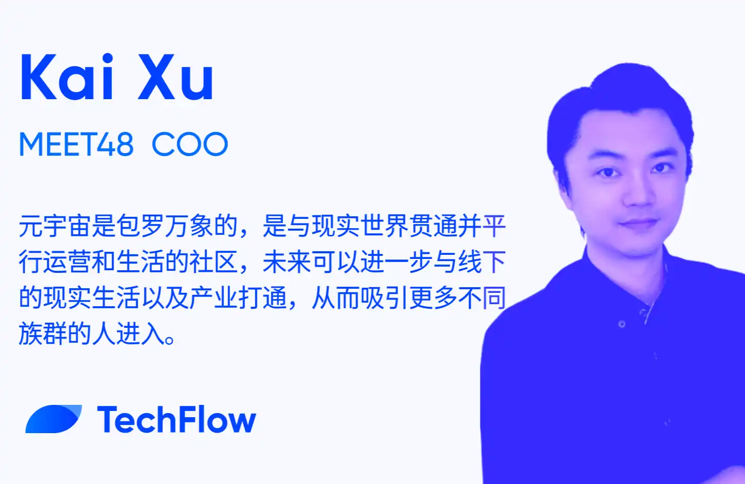 对话MEET48 COO：MEET48的 AIUGC生态的豪赌和野望，AI-LLM和Web5构架篇