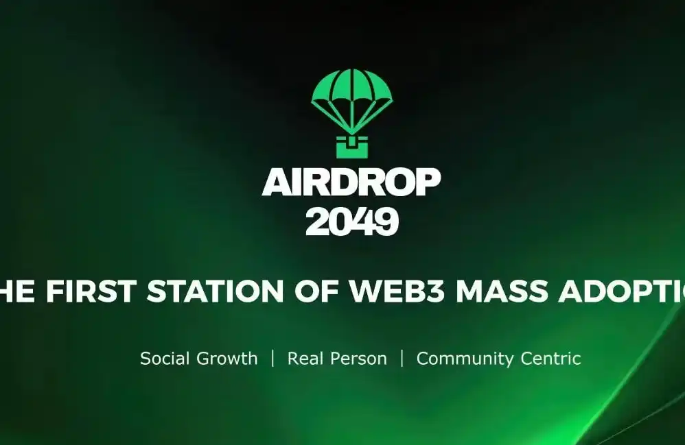 一文了解Web3最大的社交化真实用户空投与盘前交易平台 AIRDROP2049