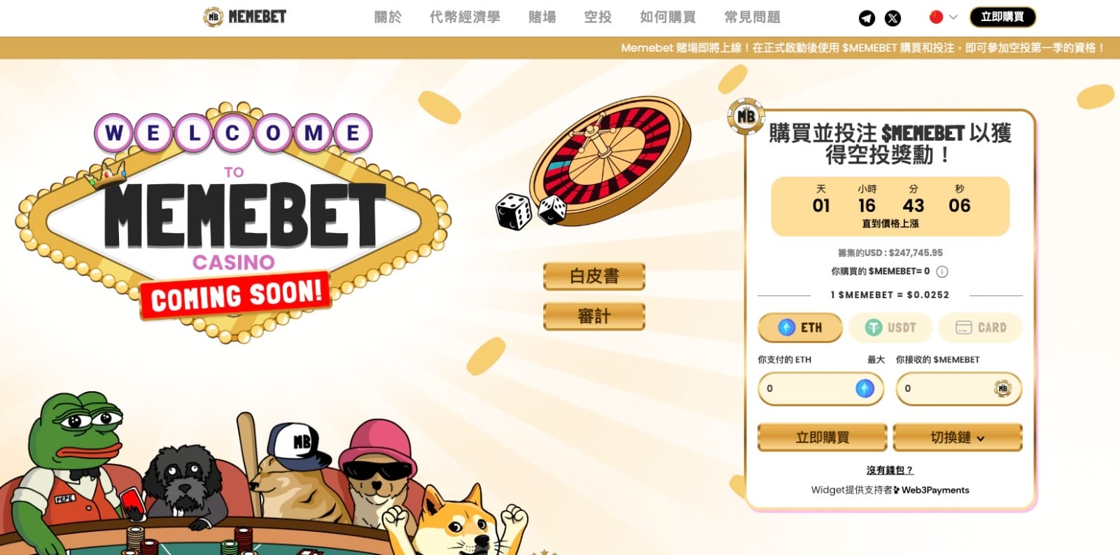 Web3首个模因币赌场Memebet代币在上线周筹集25万美元