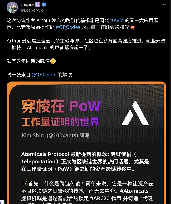 BTC 生态项目进展(9.26)： Blob社区开启线下艺术展