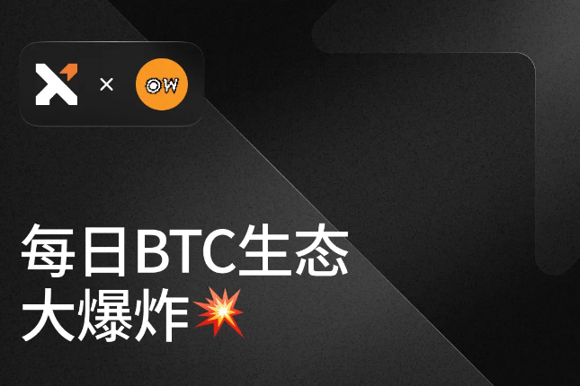 BTC 生态项目进展(9.26)： Blob社区开启线下艺术展