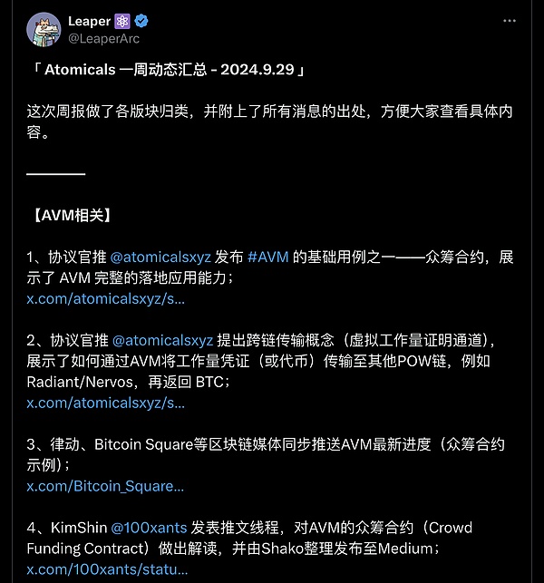 BTC生态项目进展(9-29)：Xverse和OrdzWorld联合出品$DOG持有者地址突破9万