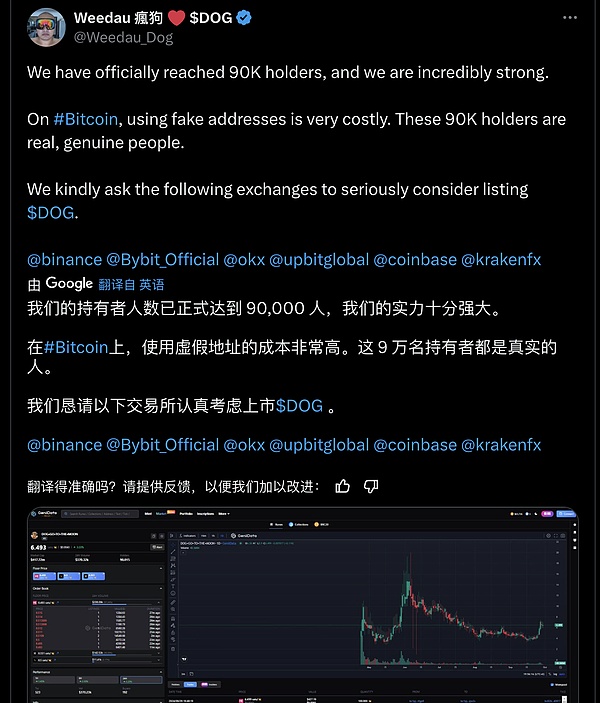 BTC生态项目进展(9-29)：Xverse和OrdzWorld联合出品$DOG持有者地址突破9万