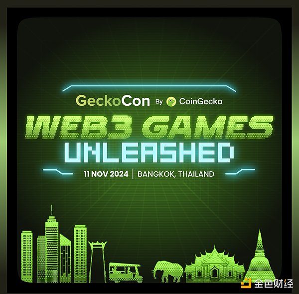 CoinGecko公布GeckoCon 2024演讲嘉宾及议程：TON基金会、Yield Guild Games等