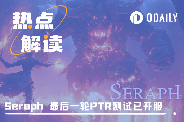 新一轮PTR测试开服，爆款链游Seraph最后的零撸机会？
