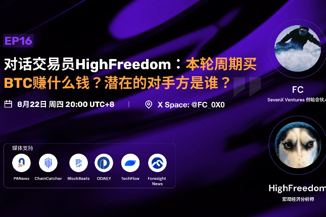 对话交易员HighFreedom：如何正确理解宏观、分析宏观并通过它赚到钱？