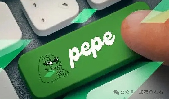 6.9万亿枚PEPE一夜之间神秘蒸发 Q4会有超级行情 布局热门代币资产翻20倍