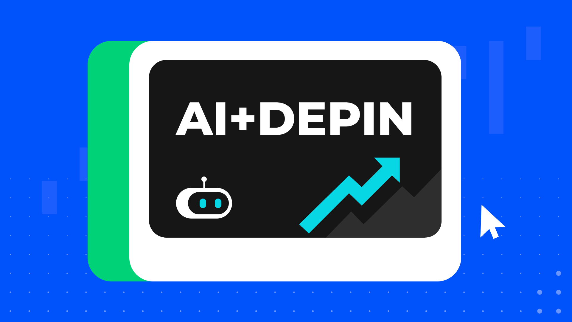 AI+DePin深度研究报告：人工智能与基础设施的协同进化