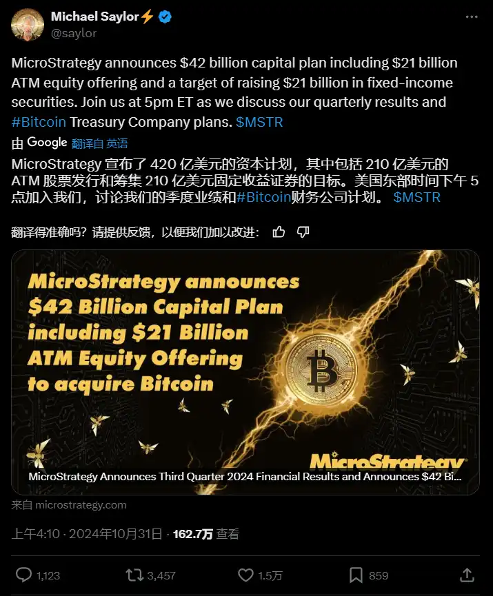 MSTR最新财报解读：资本增厚与比特币储备再加码