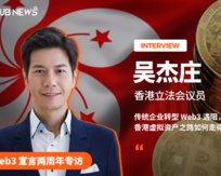传统企业转型 Web3 遇阻，香港虚拟资产之路如何走得更远？