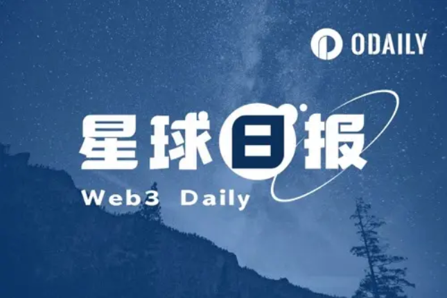星球日报｜民调：特朗普和哈里斯势均力敌；美联储或将继续降息25个基点（11月4日）