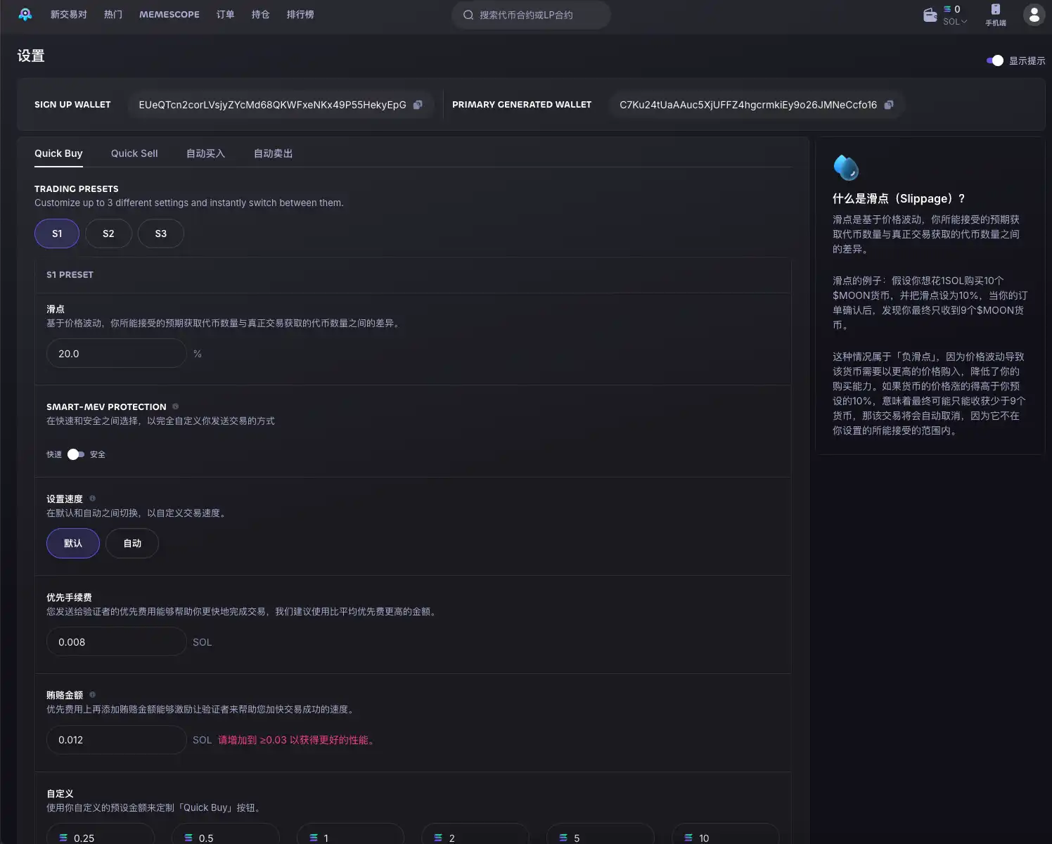 把握下一个千倍币，Meme玩家必备扫链工具指南