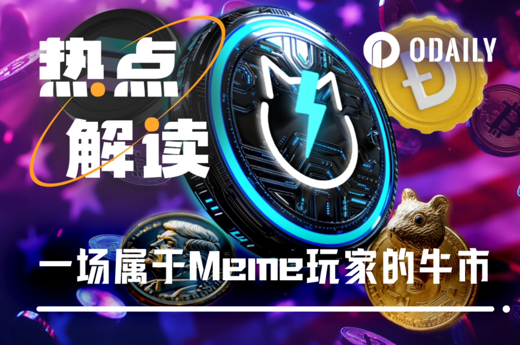 自定位Meme币后LTC大涨,普通人在Meme超级周期能做什么?
