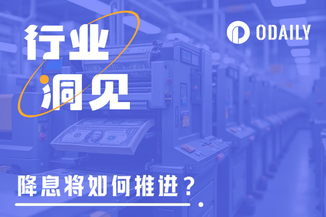 大选落地后最重要的风向标：特朗普经济政策会终结美联储放水吗？