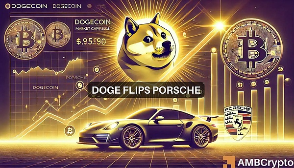 DOGE 超越保时捷:狗狗币 547 亿美元里程碑解析