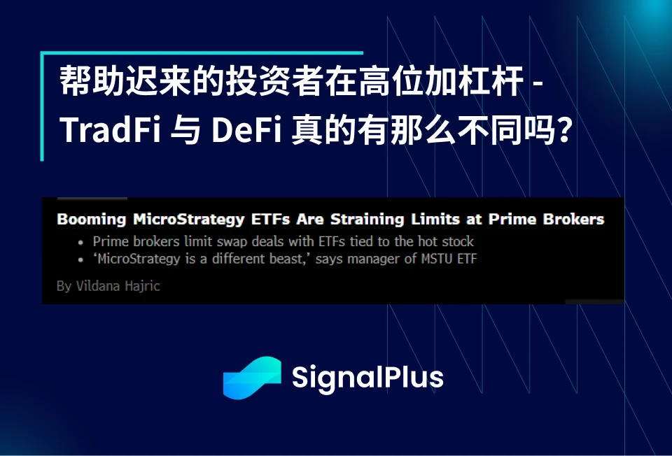 SignalPlus宏观分析特别版:The Fox Guarding the Hen House