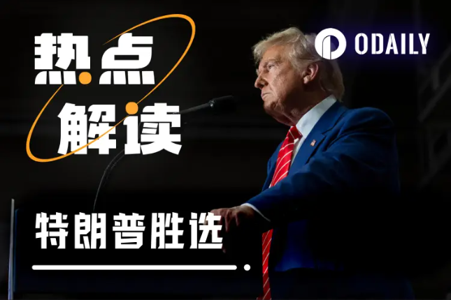 欢迎归来,特朗普总统!