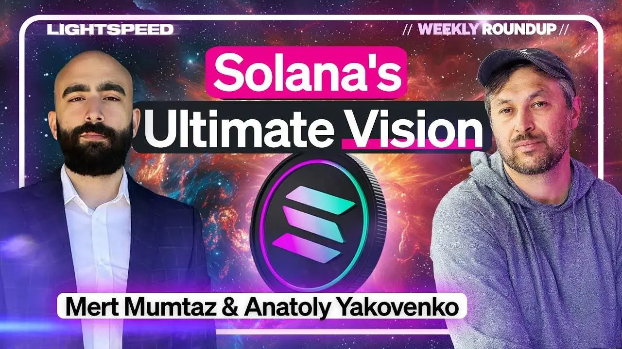 对话 Solana 联创:执行力是唯一的护城河,商业化是制胜关键