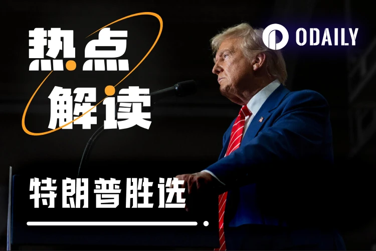 欢迎归来,特朗普总统!