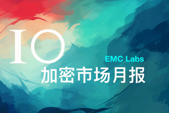 EMC Labs 10月报告：月涨10.89%，美大选混乱后BTC或创出新高