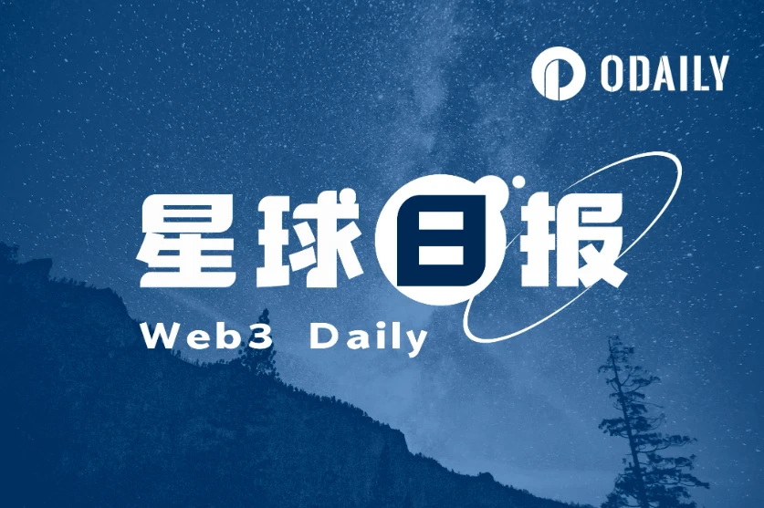 星球日报 | Cardano基金会X账号被盗;Sushi发布2025年产品路线图并暗示多代币空投(12.9)