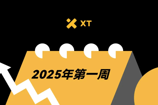 2025年第1周加密交易者经济日历