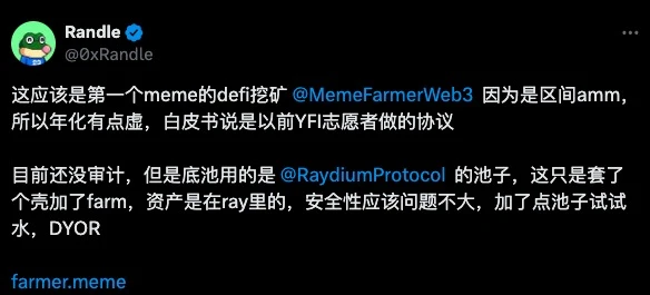Meme浪潮不只有PVP,“挖矿”也是个不错的选择