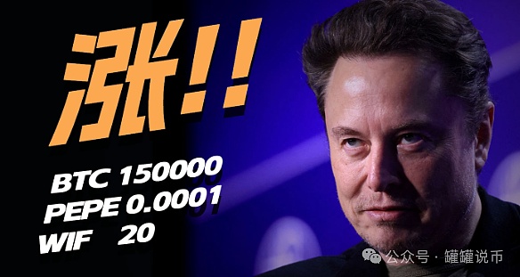 这个土狗币马上就要暴涨50% WIF要去20u?WIF和PEPE上Coinbase了 Turbo和BOME怎么样? - 金色财经